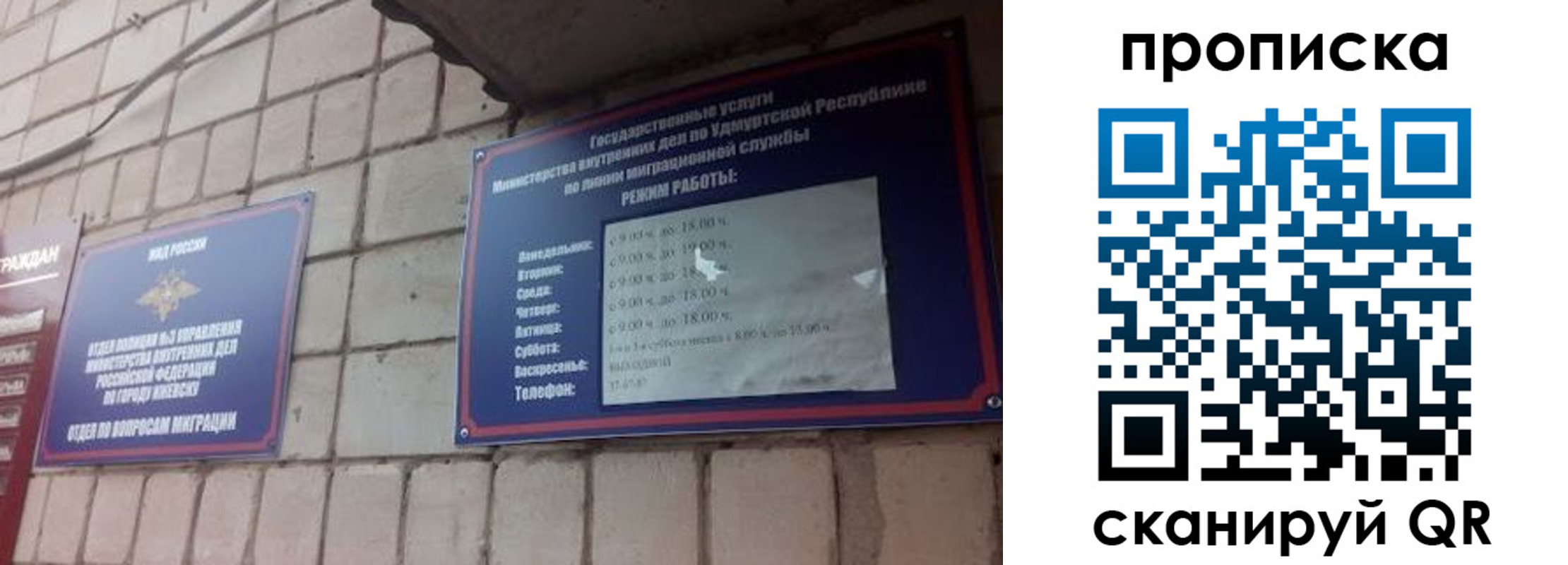 прописка 2025 в Тихвине