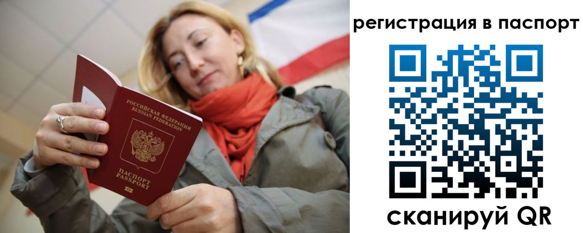 временная регистрация законно в Тихвине